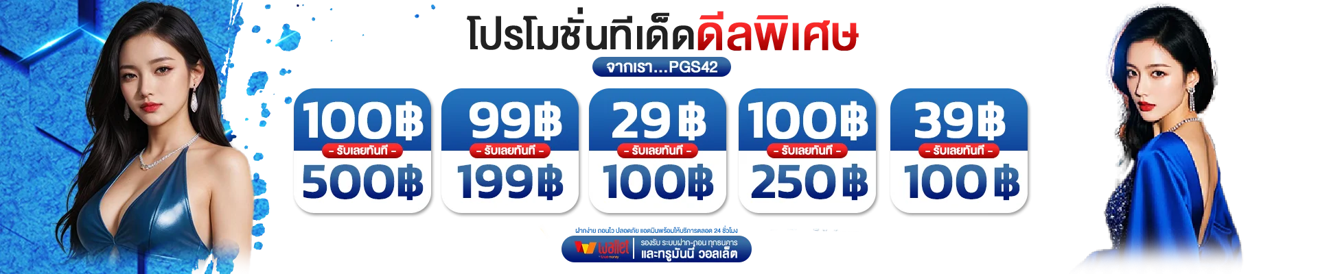 เกมเดิมพัน MVP99BET สล็อต คาสิโน แทงบอล หวย