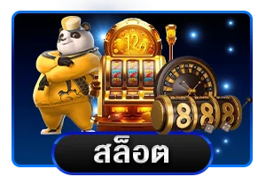 สล็อต PG SOFT ยอดนิยมบน MVP99BET